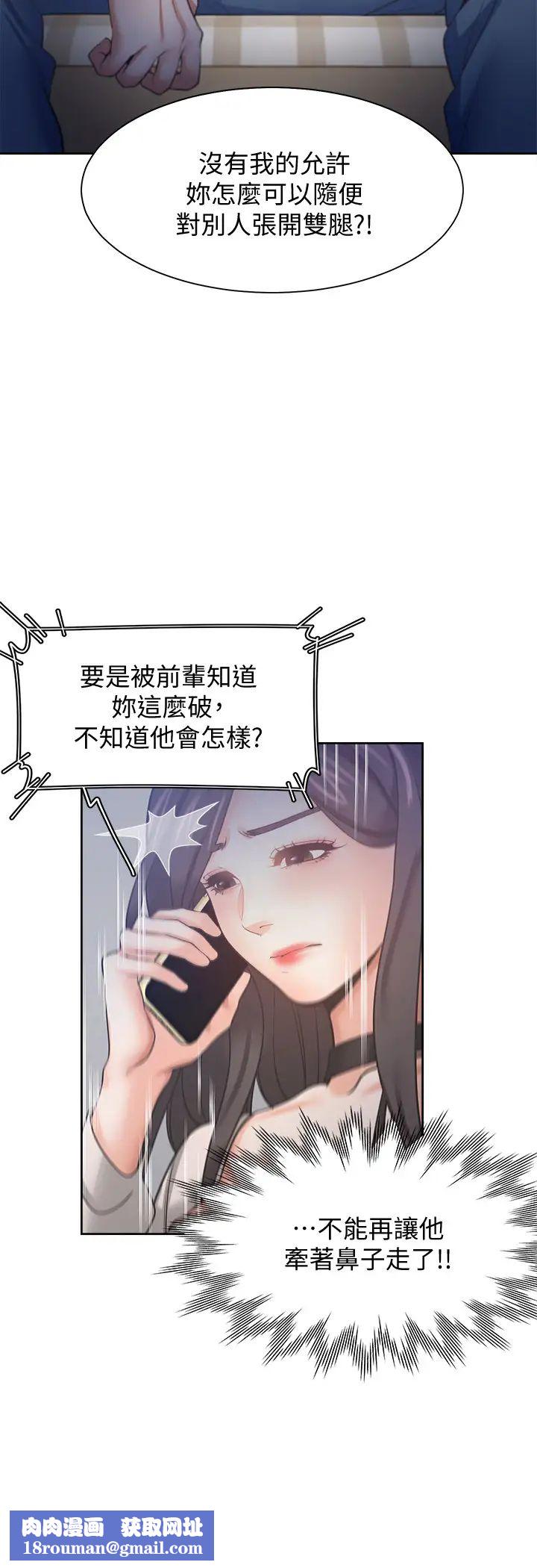 渴望:爱火难耐第52话-我准备了更刺激的