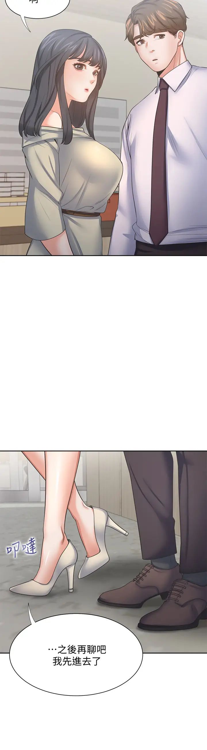 渴望:爱火难耐第52话-我准备了更刺激的