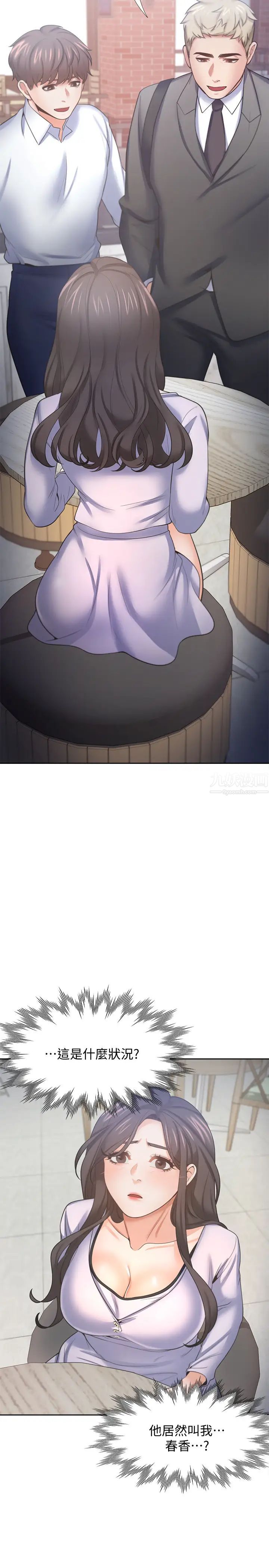 渴望:爱火难耐第52话-我准备了更刺激的