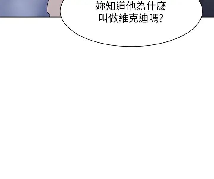 渴望:愛火難耐第53話-想看妳被單男上的反應