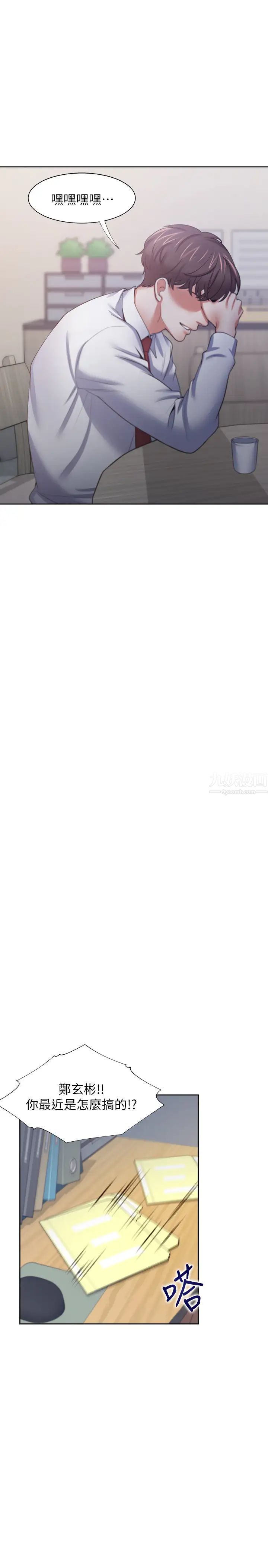 渴望:爱火难耐第53话-想看妳被单男上的反应