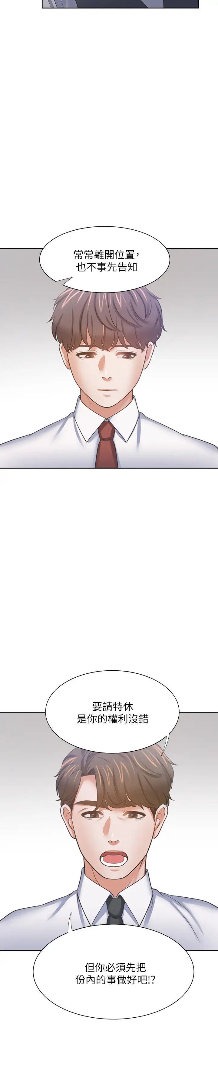 渴望:爱火难耐第53话-想看妳被单男上的反应