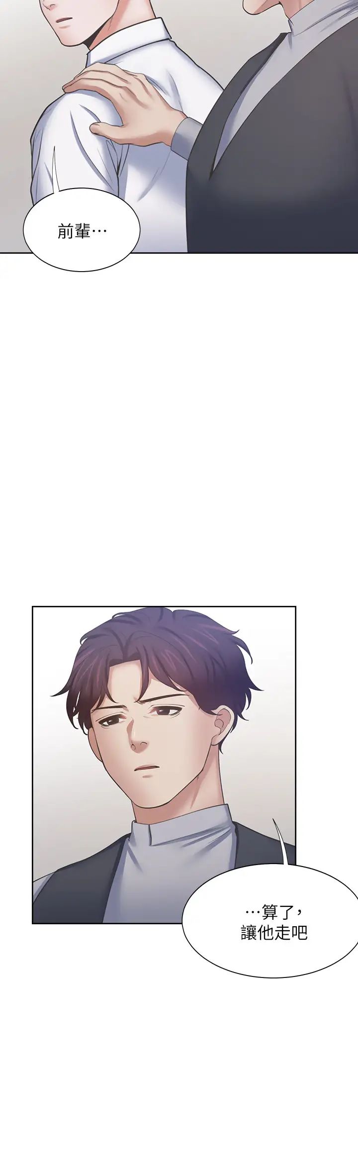 渴望:愛火難耐第53話-想看妳被單男上的反應