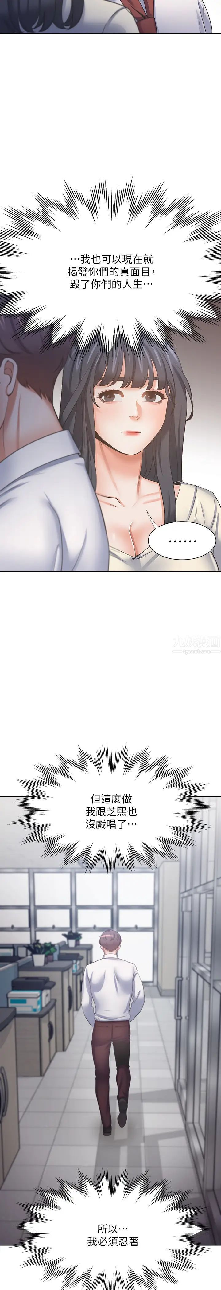 渴望:爱火难耐第53话-想看妳被单男上的反应