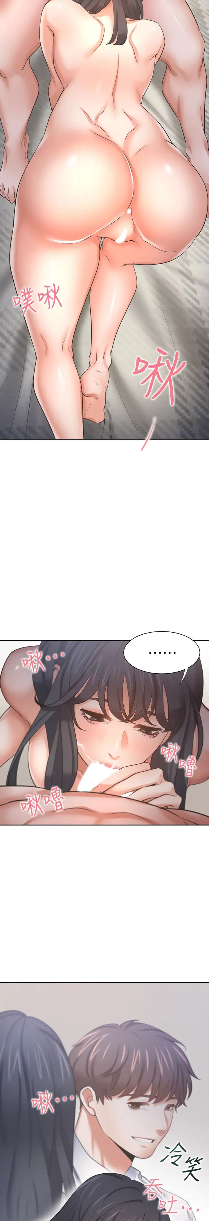 渴望:爱火难耐第53话-想看妳被单男上的反应