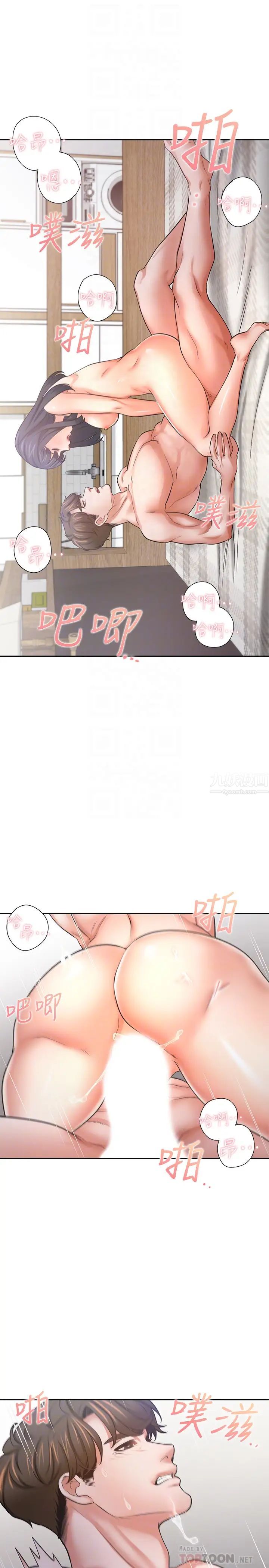 渴望:愛火難耐第54話-真的是最後一次了…