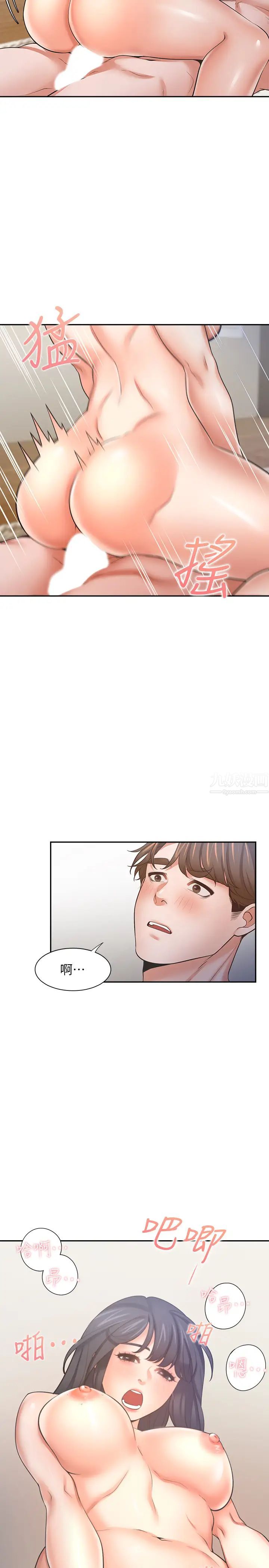 渴望:爱火难耐第54话-真的是最后一次了…