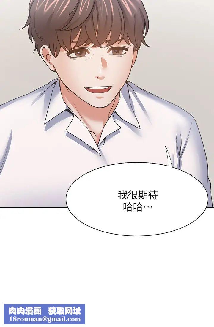 渴望:爱火难耐第55话-这不就是妳想要的吗?
