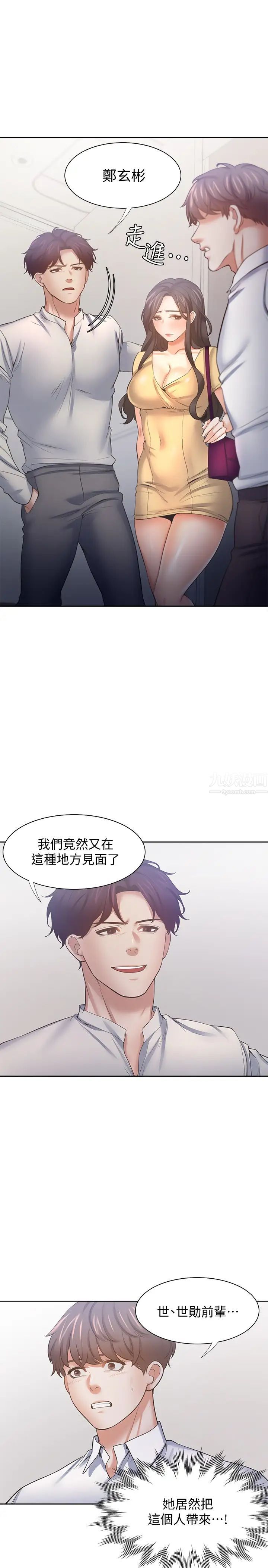 渴望:爱火难耐第55话-这不就是妳想要的吗?