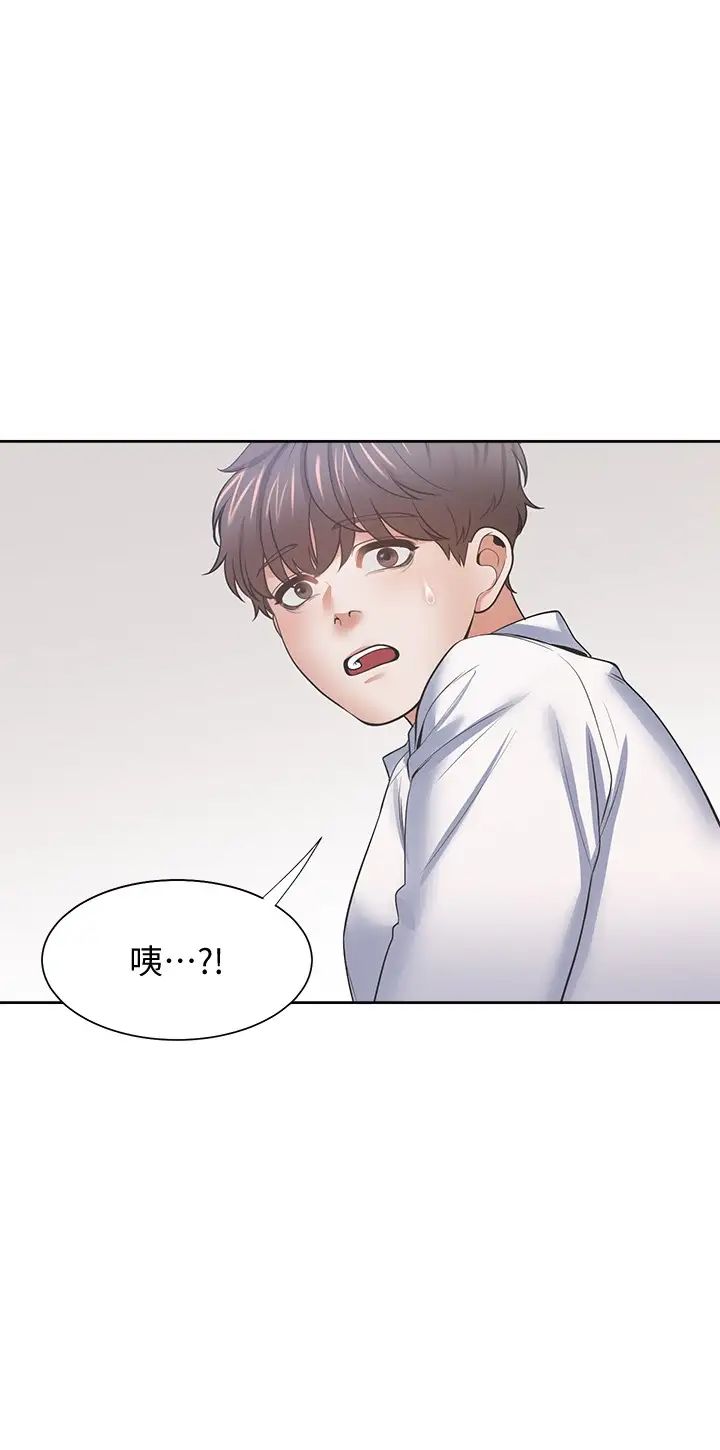渴望:愛火難耐第55話-這不就是妳想要的嗎?