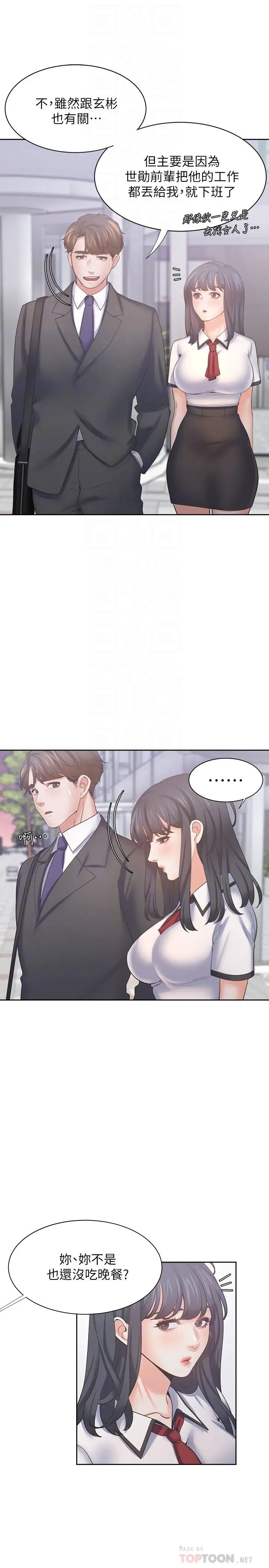 渴望:爱火难耐第56话-想加入...就过来