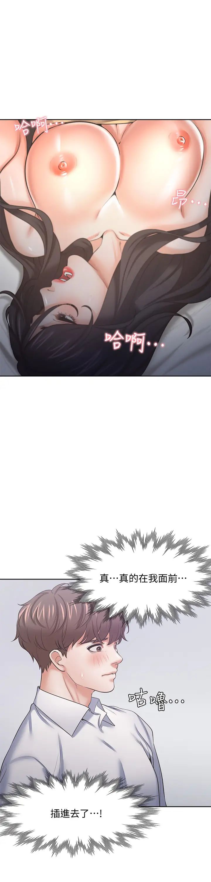 渴望:爱火难耐第57话-想爽一发就快上…!