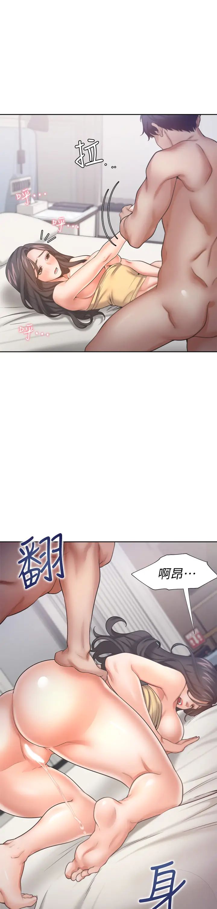 渴望:爱火难耐第57话-想爽一发就快上…!
