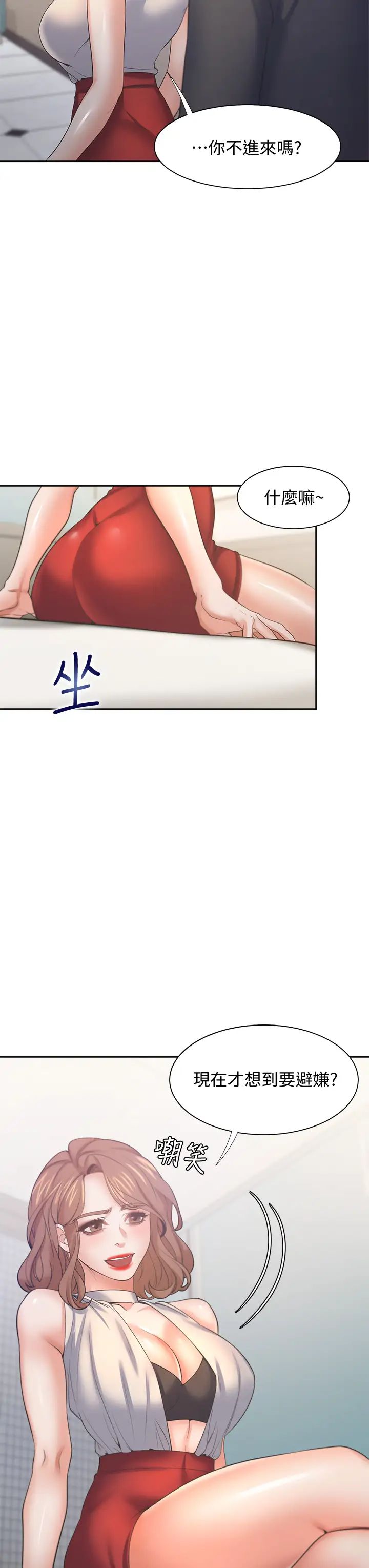 渴望:爱火难耐第57话-想爽一发就快上…!