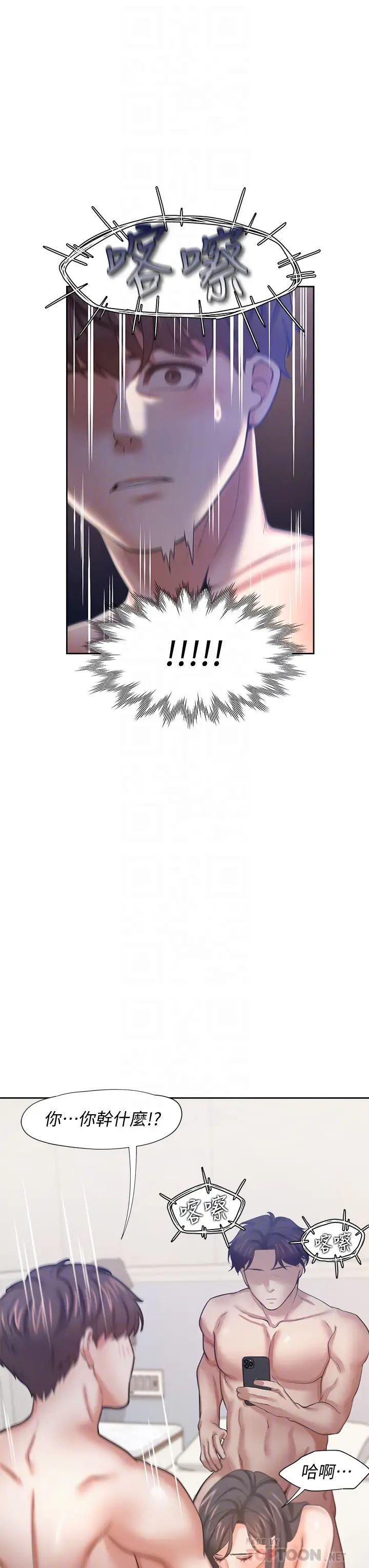 渴望:爱火难耐第58话-答应我，我就让你爽