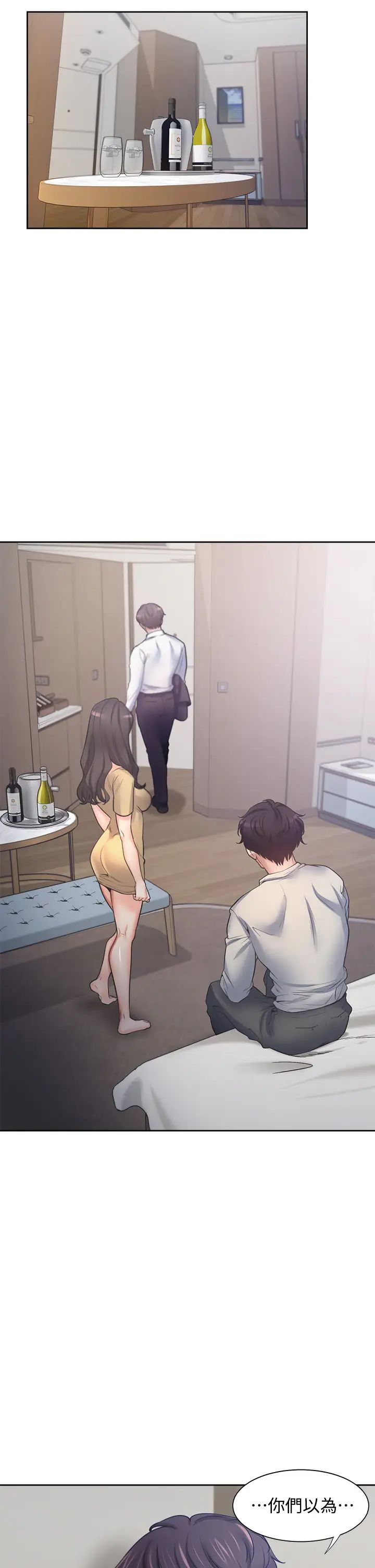 渴望:爱火难耐第58话-答应我,我就让你爽