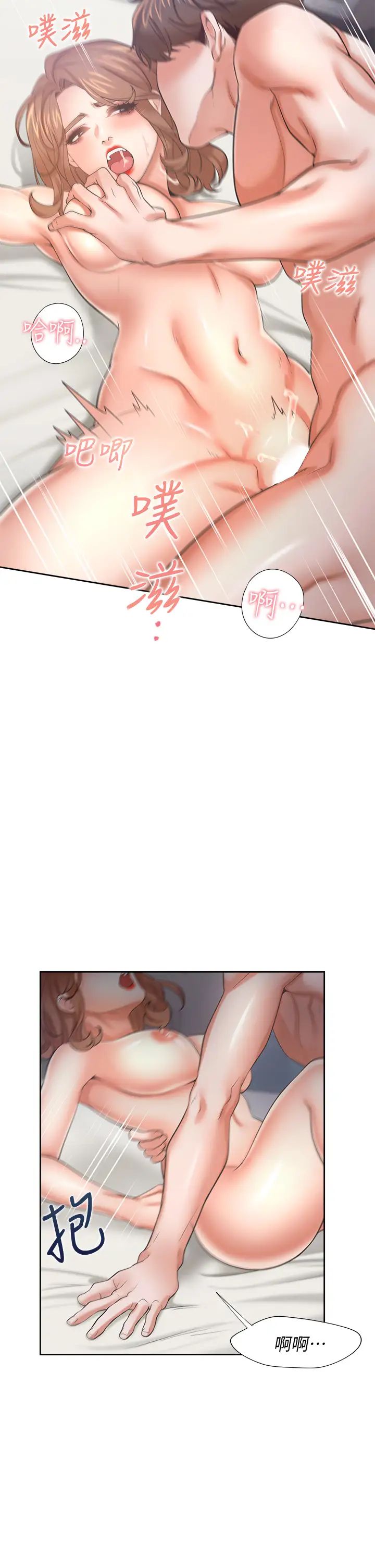 渴望:爱火难耐第58话-答应我，我就让你爽