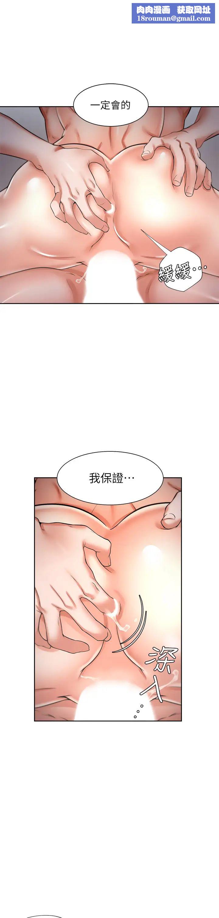 渴望:爱火难耐第59话-露出淫荡的真面目吧!