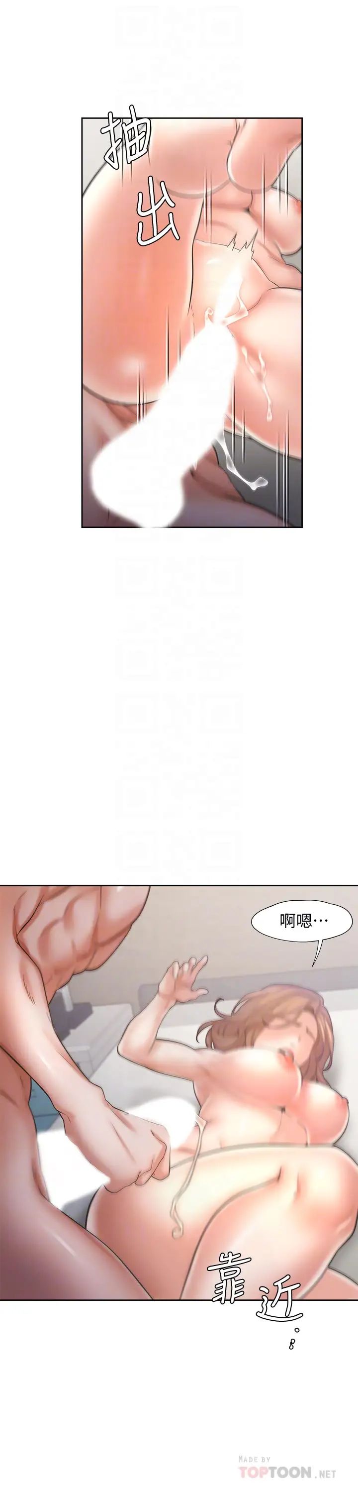 渴望:愛火難耐第59話-露出淫蕩的真面目吧!