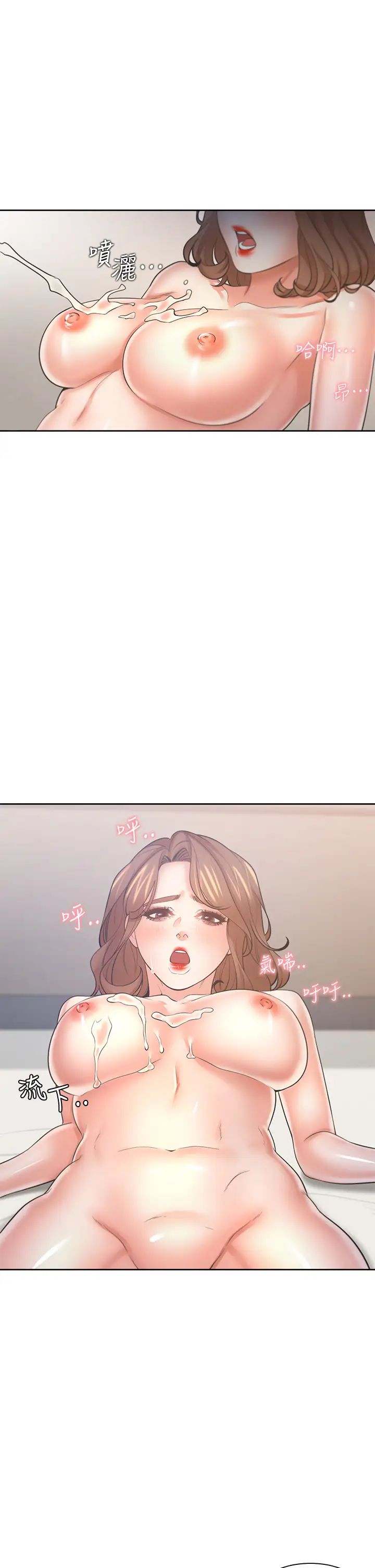 渴望:愛火難耐第59話-露出淫蕩的真面目吧!