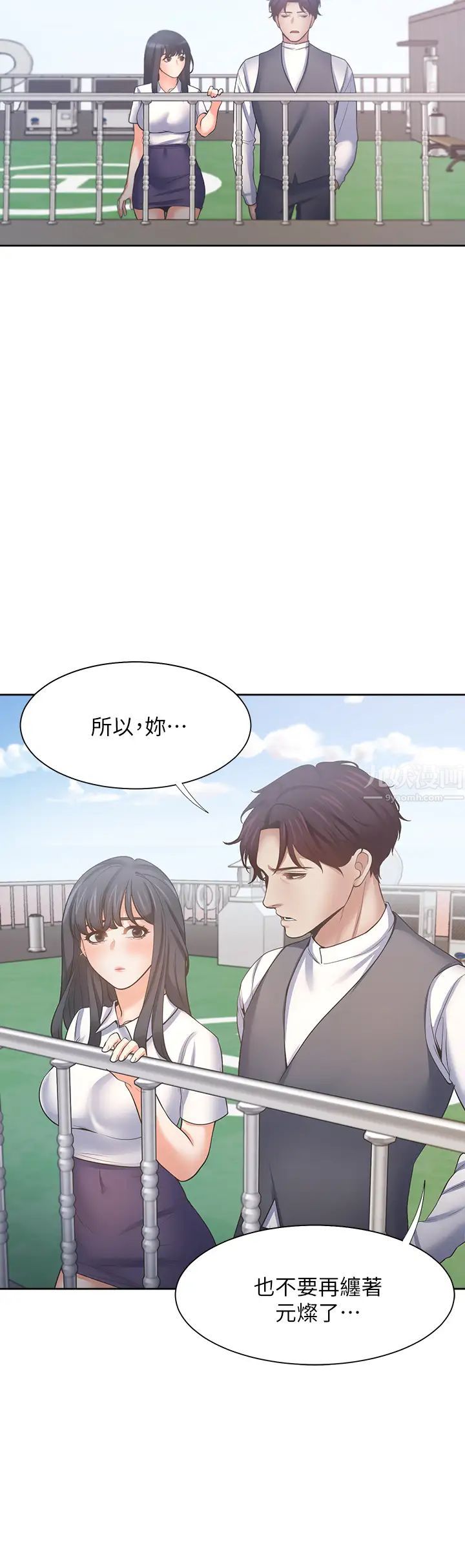 渴望:爱火难耐第59话-露出淫荡的真面目吧!