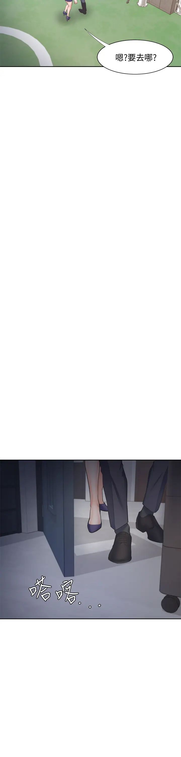 渴望:爱火难耐第59话-露出淫荡的真面目吧!