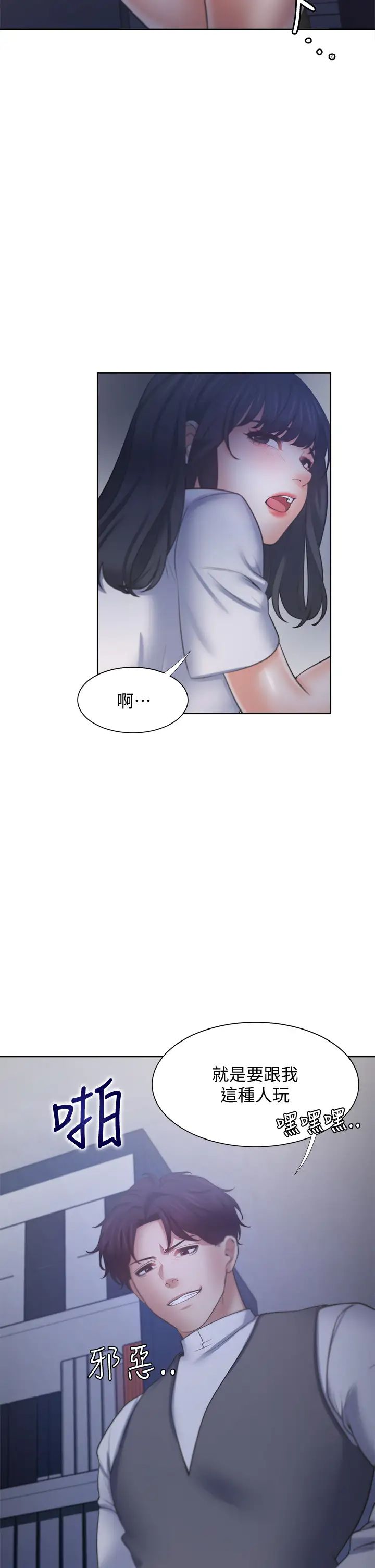 渴望:爱火难耐第59话-露出淫荡的真面目吧!