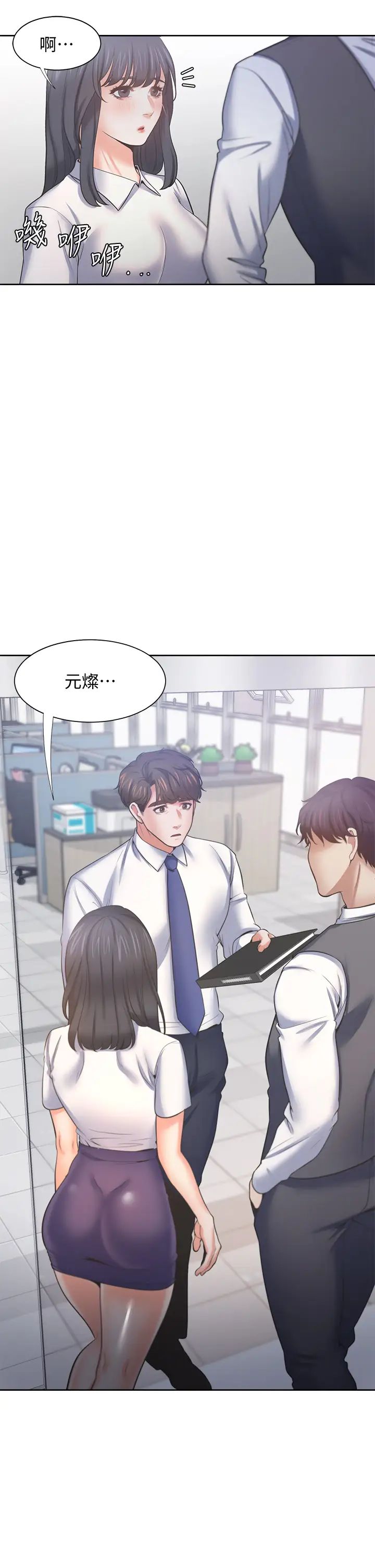 渴望:爱火难耐第59话-露出淫荡的真面目吧!