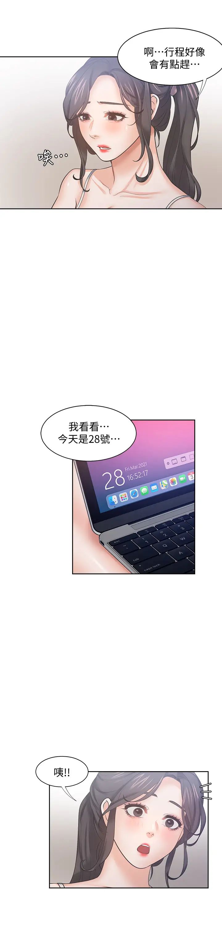 渴望:爱火难耐第59话-露出淫荡的真面目吧!