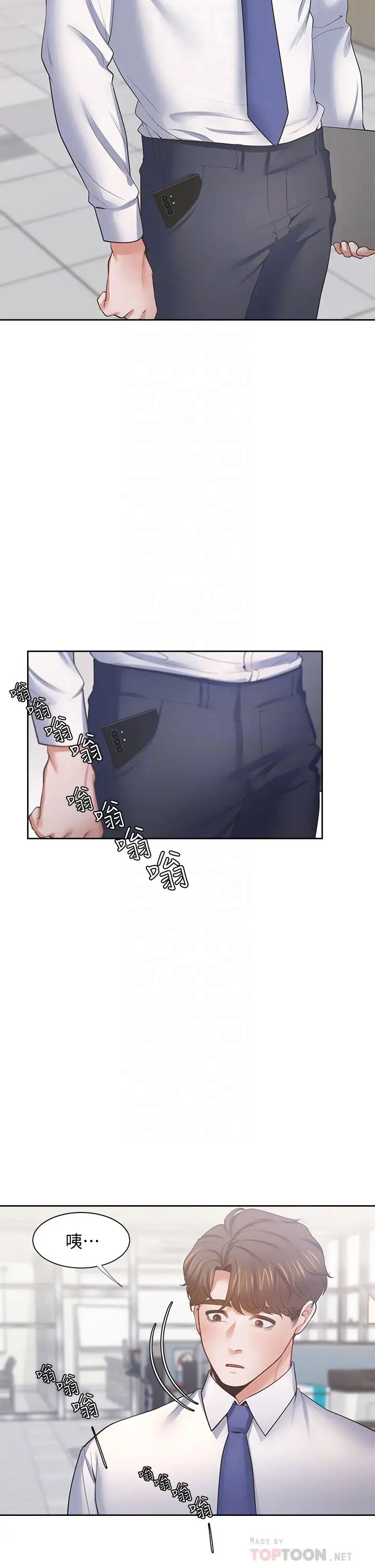 渴望:爱火难耐第60话-现在就立刻帮我...