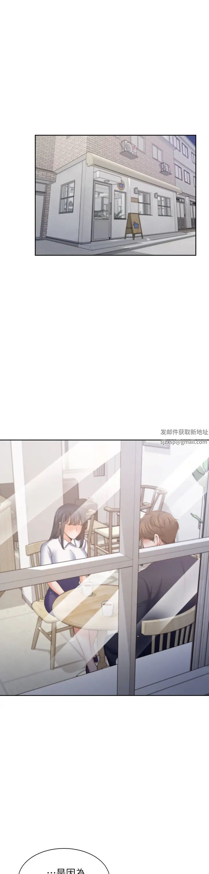 渴望:愛火難耐第60話-現在就立刻幫我...