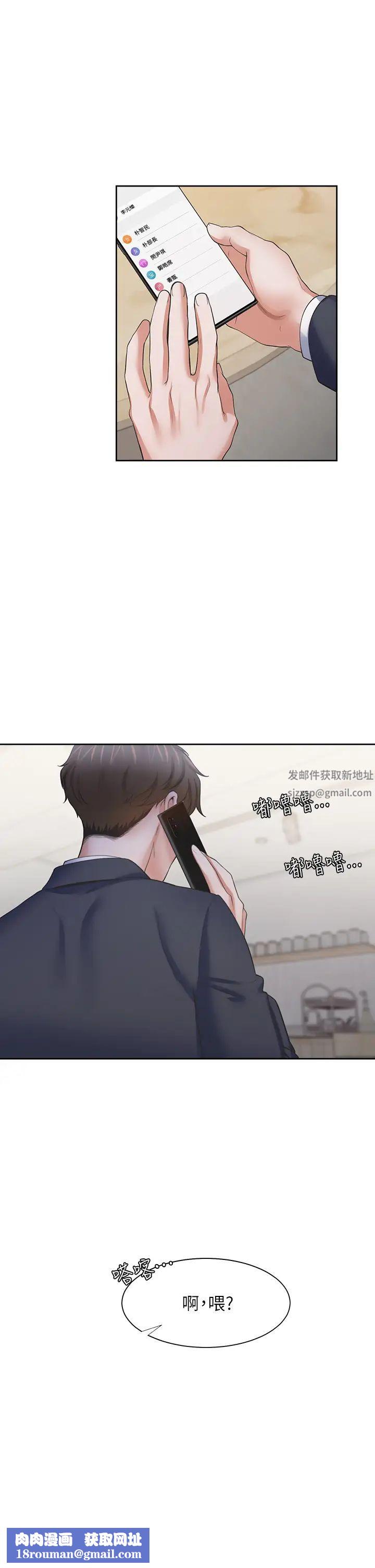 渴望:爱火难耐第60话-现在就立刻帮我...