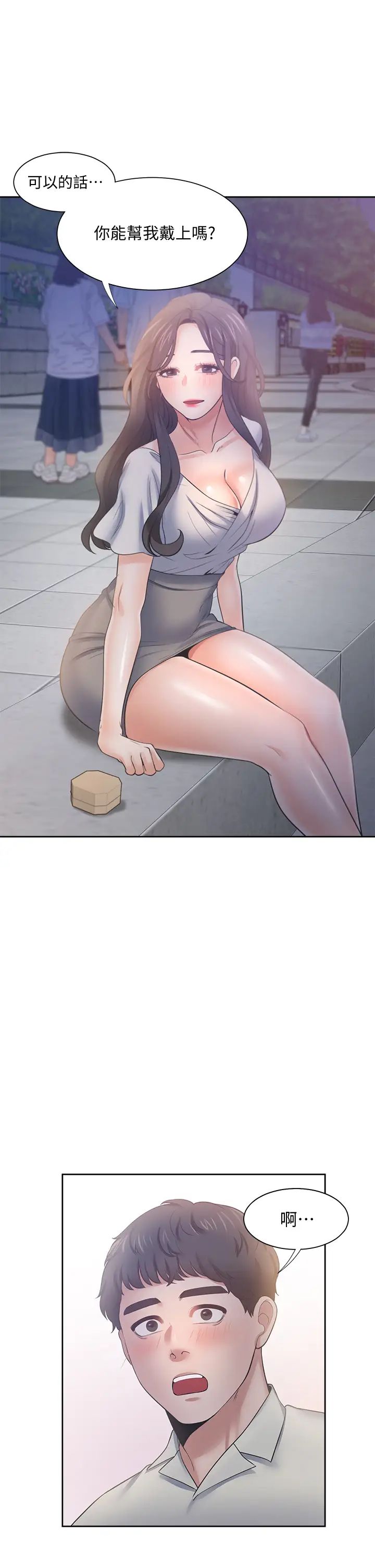 渴望:爱火难耐第60话-现在就立刻帮我...