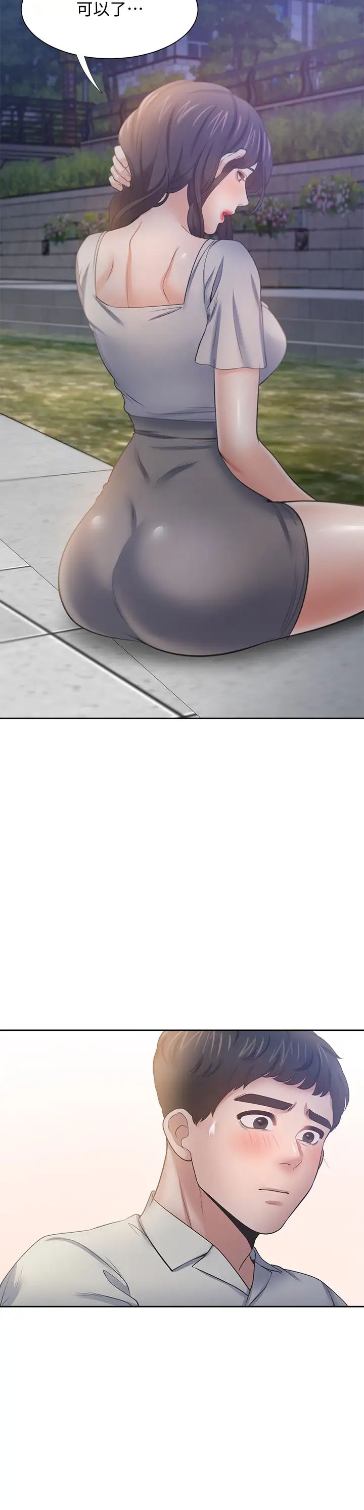 渴望:爱火难耐第60话-现在就立刻帮我...