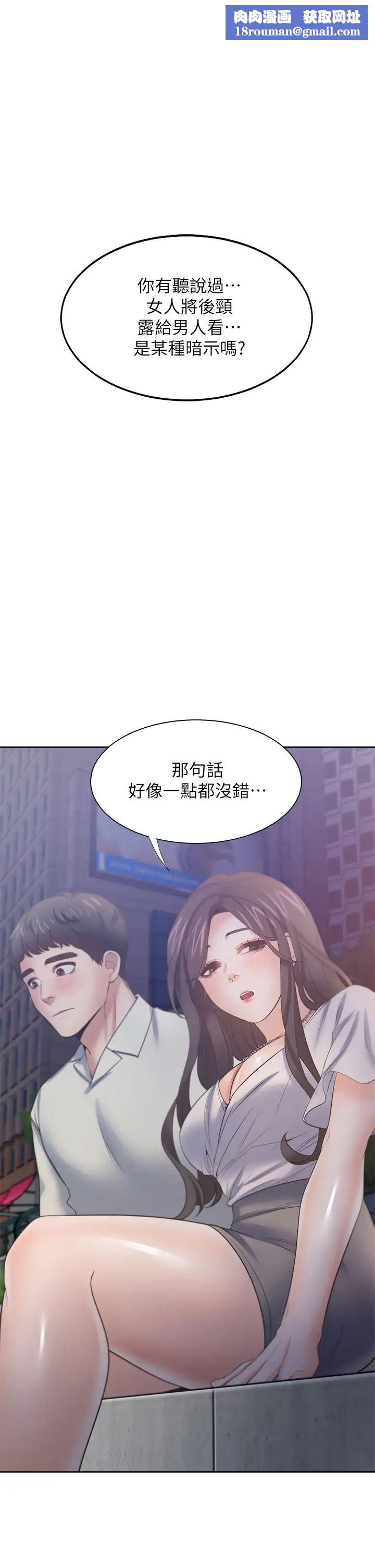 渴望:爱火难耐第61话-还能再来一炮吧?