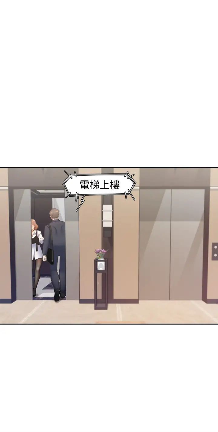 渴望:爱火难耐第61话-还能再来一炮吧?