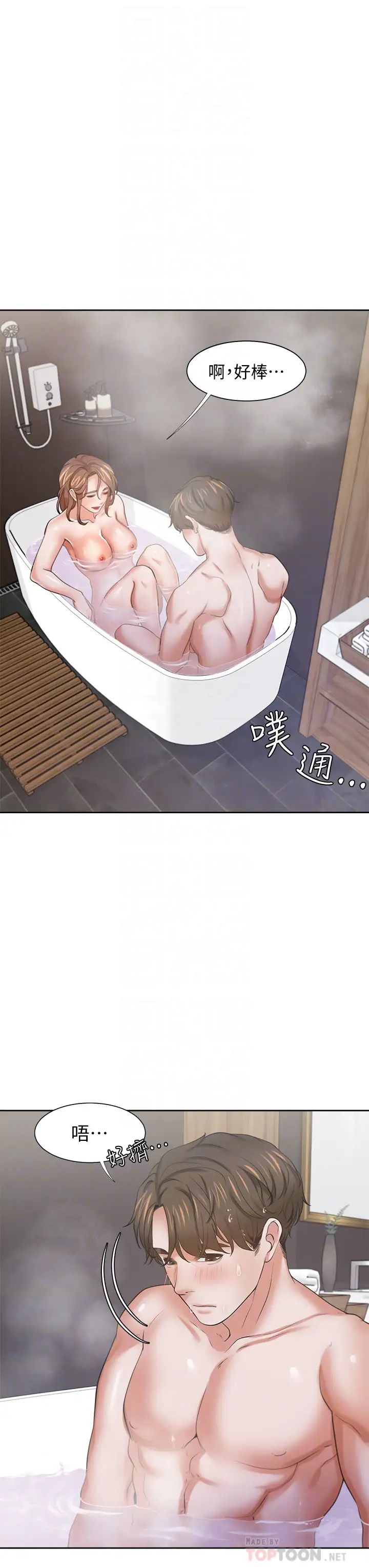 渴望:爱火难耐第61话-还能再来一炮吧?