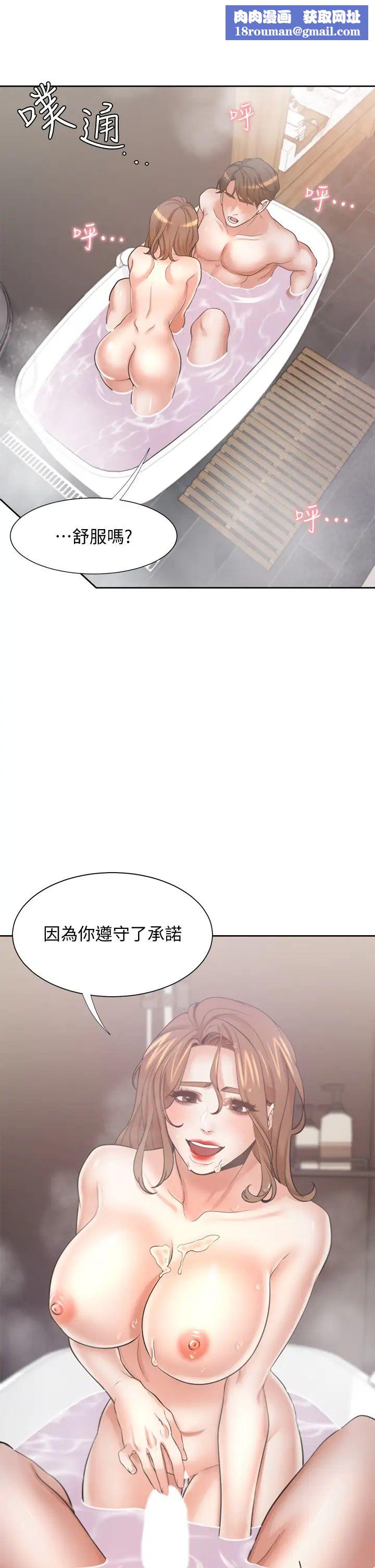 渴望:爱火难耐第61话-还能再来一炮吧?