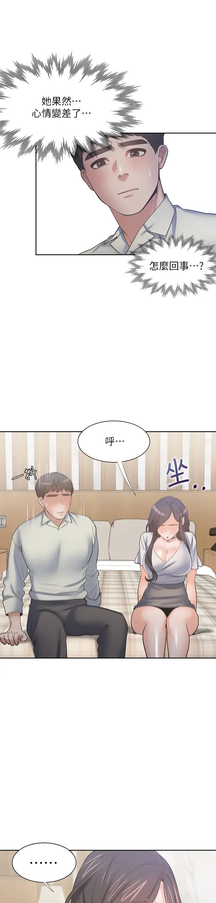 渴望:爱火难耐第62话-一墙之隔的激烈性爱