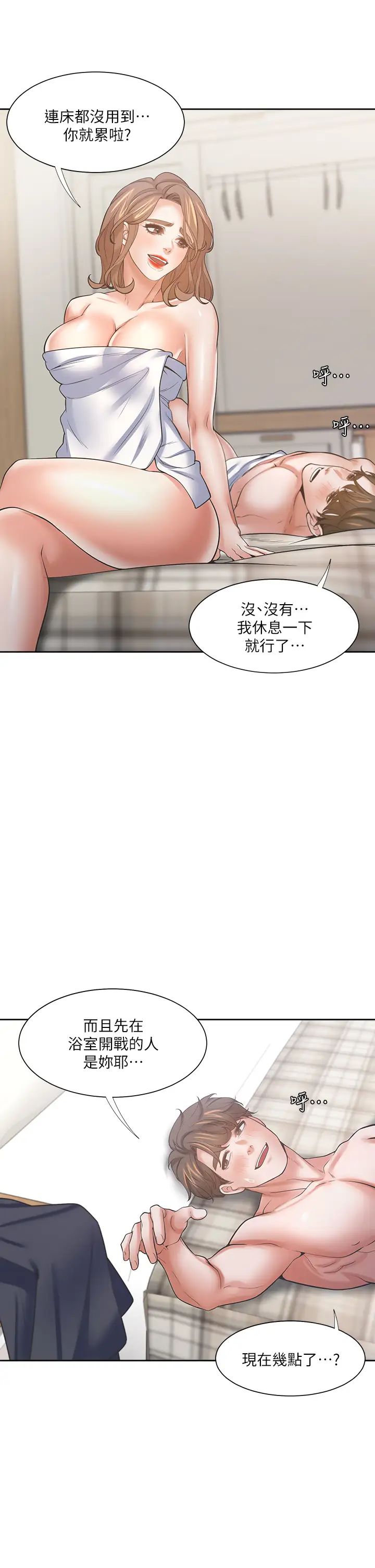 渴望:爱火难耐第63话-这么湿了...怎么忍得住?