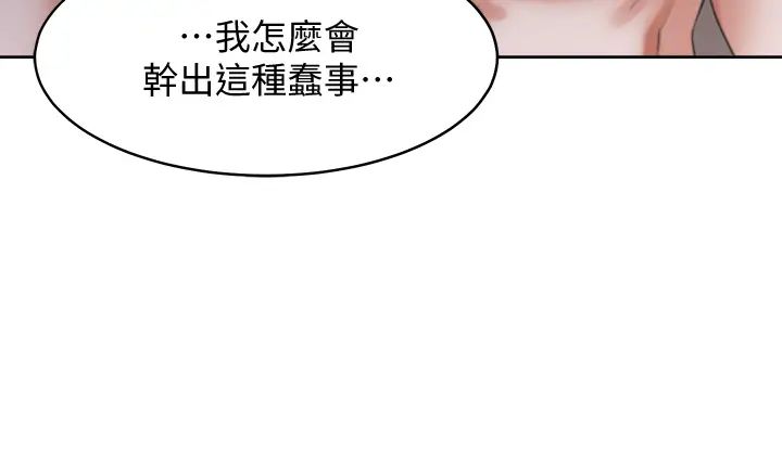 渴望:爱火难耐第63话-这么湿了...怎么忍得住?