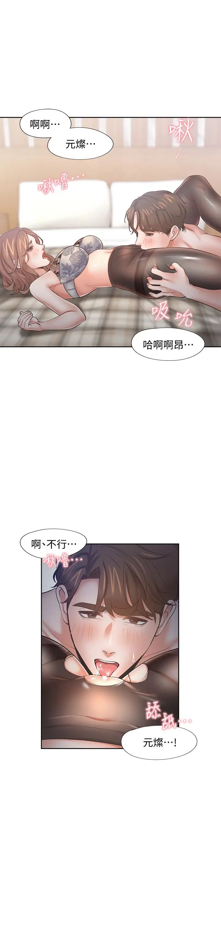 渴望:爱火难耐第63话-这么湿了...怎么忍得住?