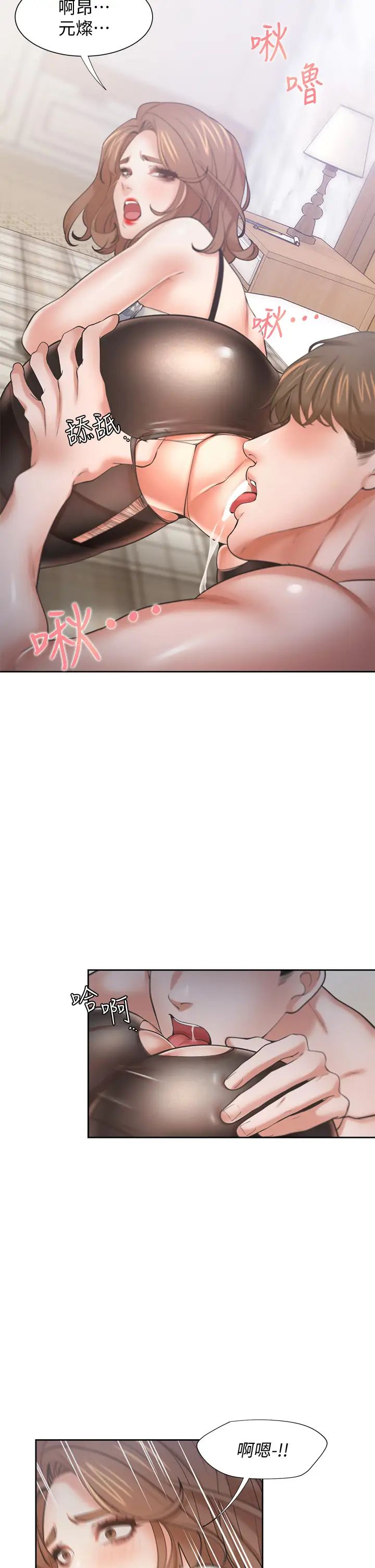 渴望:愛火難耐第64話-目擊偷腥現場