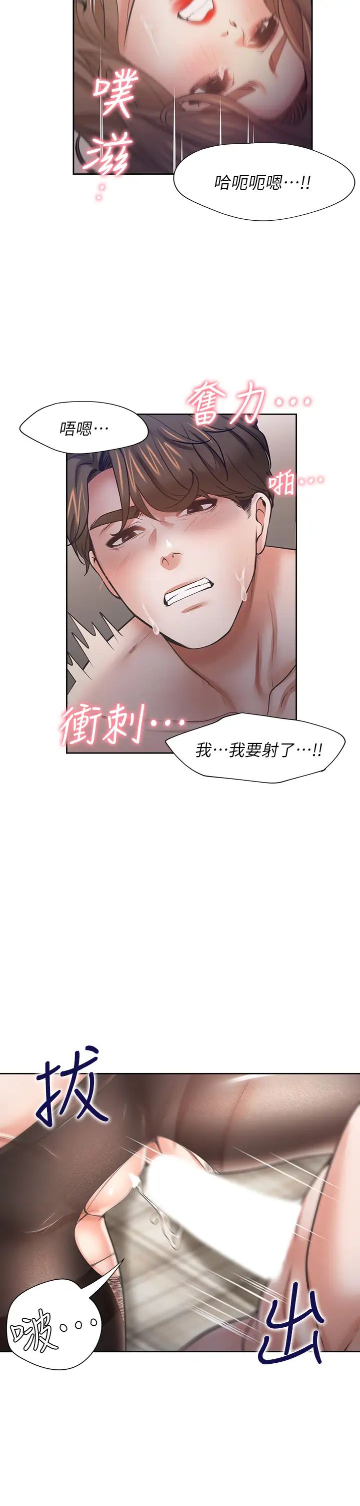 渴望:爱火难耐第64话-目击偷腥现场