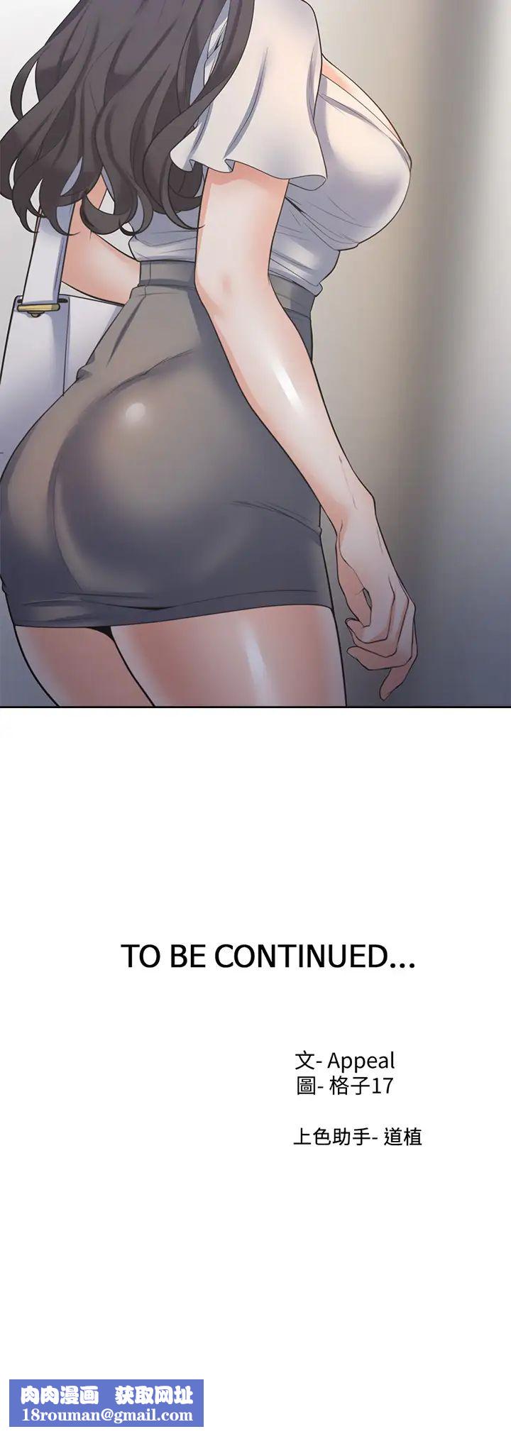 渴望:爱火难耐第64话-目击偷腥现场