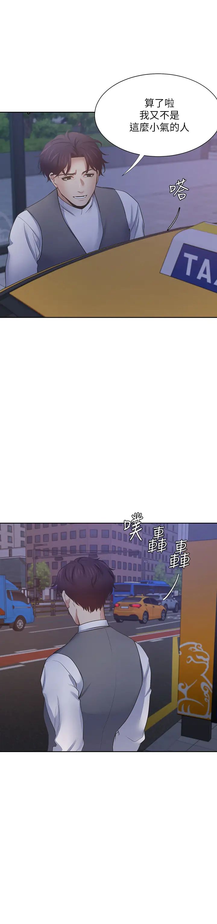 渴望:愛火難耐第65話-你跟我朋友上床了?