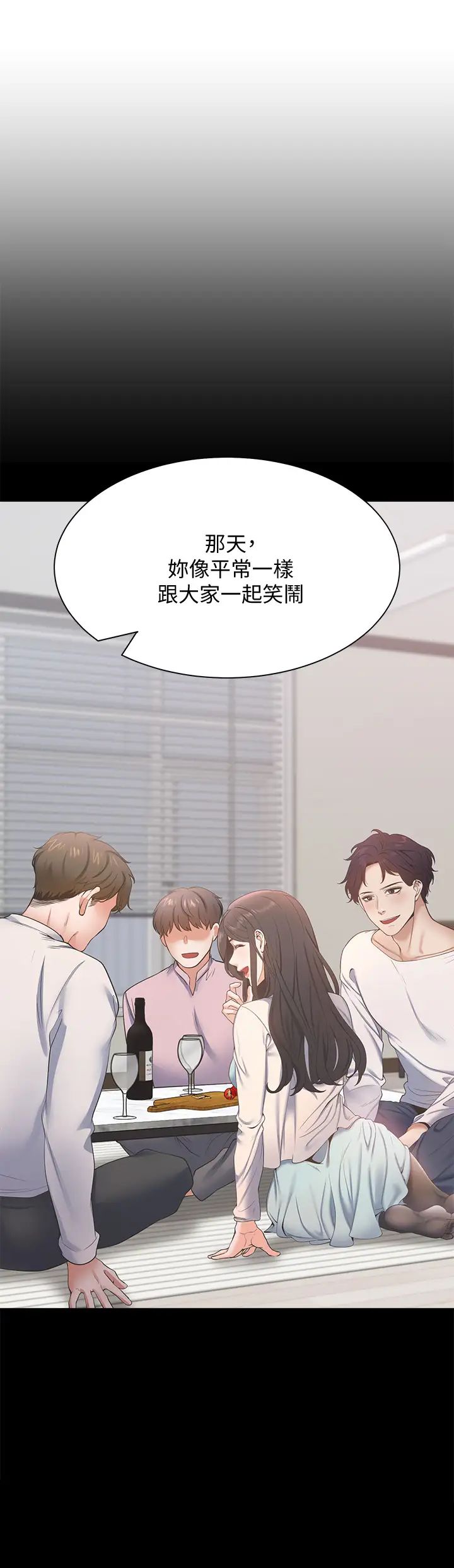 渴望:爱火难耐第66话-男人都想上的妻子