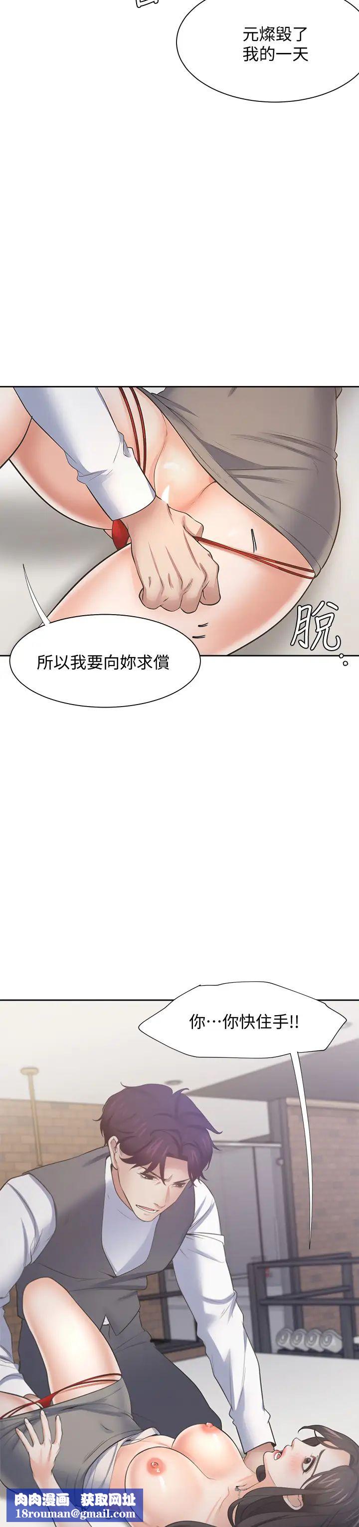 渴望:爱火难耐第66话-男人都想上的妻子