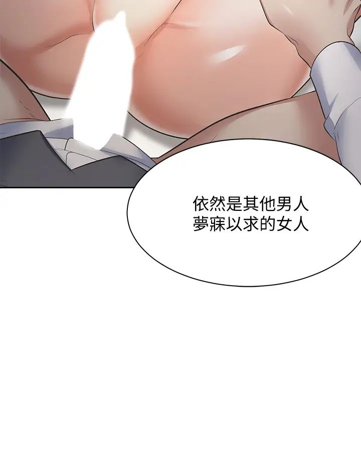 渴望:爱火难耐第66话-男人都想上的妻子