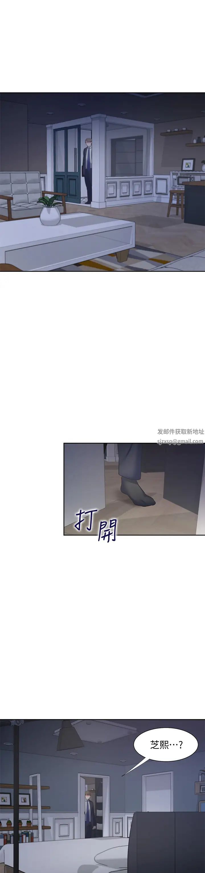 渴望:愛火難耐第66話-男人都想上的妻子